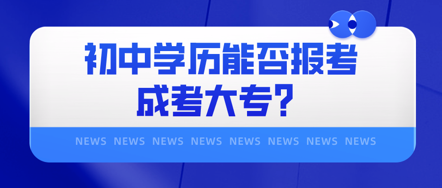 新闻热点资讯报道公众号首图__2022-11-12+10_41_03_看图王.png